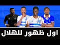 اول ظهور لهلال الملايين مع المدرب ريجيكامب قرعة سيكافا تحديد ملعب مواجهة الجاموس 