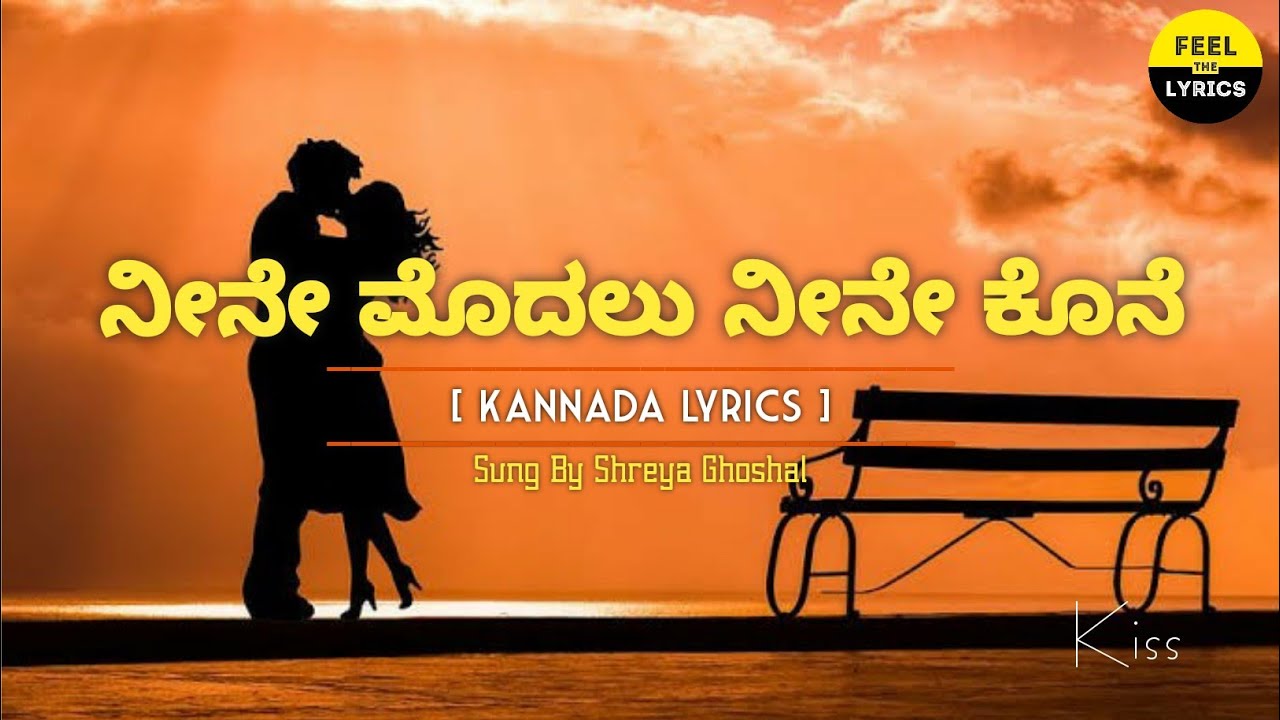 Neene Modalu Neene Kone Song Lyrics In KannadaShreyaGhoshalKiss FeelTheLyrics