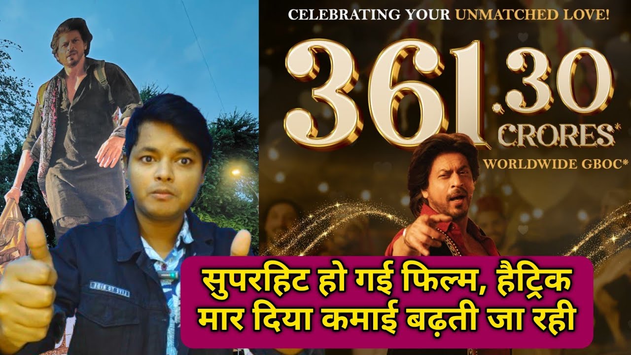 Dunki Box Office Collection Day 11 | WorldWide Collection | Superhit