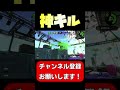 うちのルンバが参ります スプラトゥーン2 Shorts うちのルンバが参ります スプラトゥーン2 Shorts