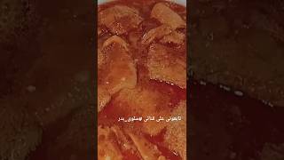 طبخ الكرشه بالطريقة الصح ،هتطلع معاكى فله شمعه منوره 😍😍