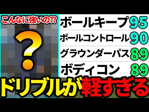 ずっと使っていなかったある選手が使用感最高すぎて衝撃でした【eFootball2022,イーフットボール2022】