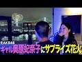 【花火】元AKB48奥原妃奈子にサプライズが成功して確信する35歳丸坊主【岡田とデート】