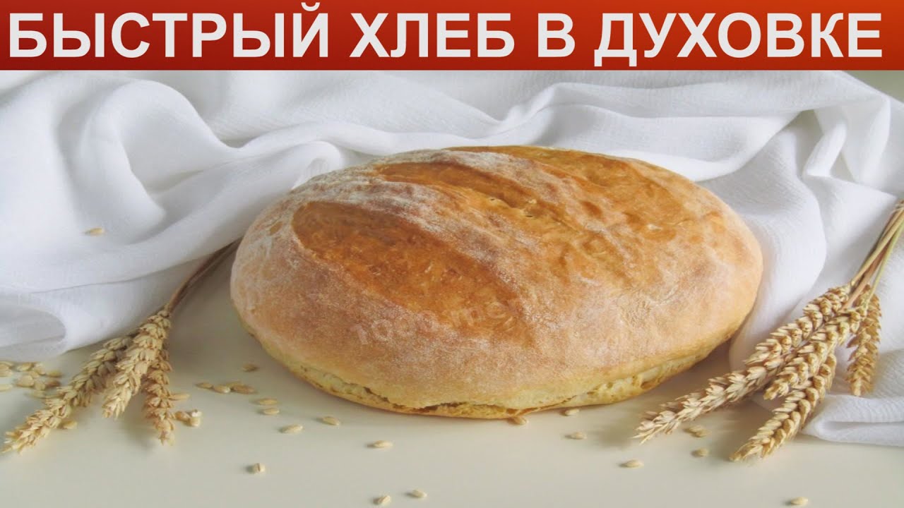 Приготовление Хлеба Фото