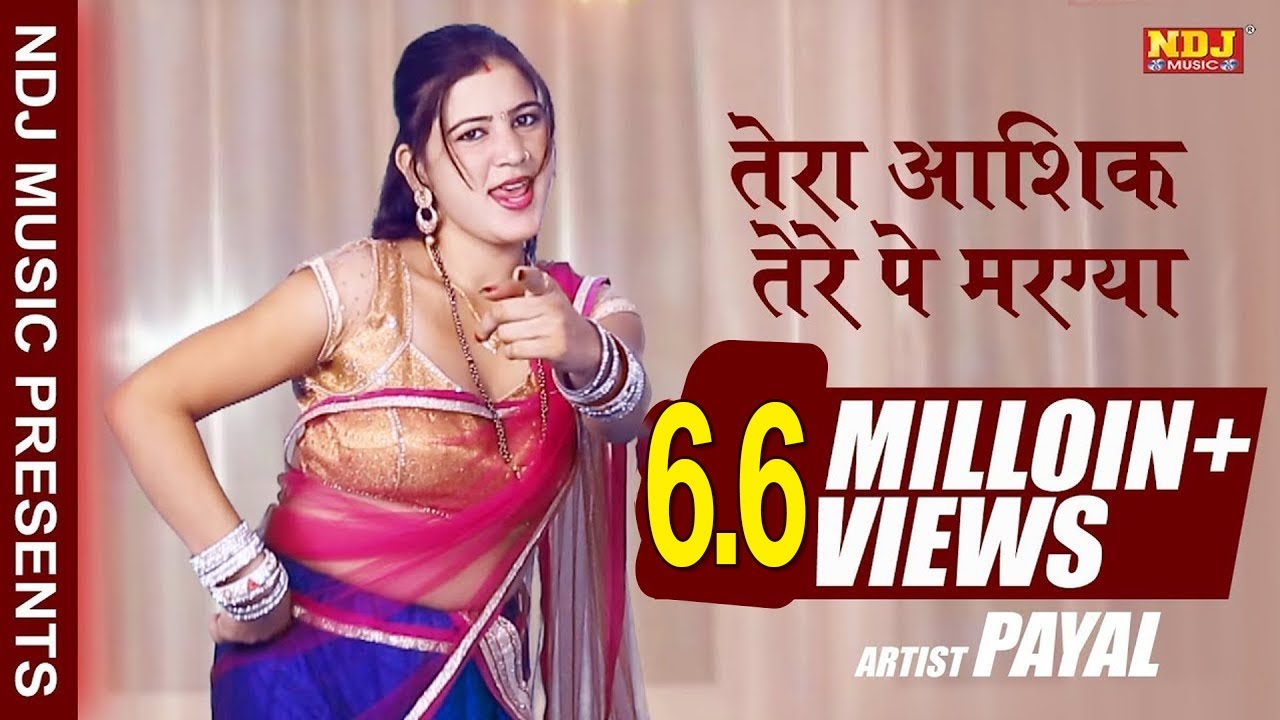 Latest Dance 2017 # तेरा आशिक़ तेरे पे मरग्या # Payal # Top Haryanvi Dance 2017 # Full HD # NDJ Music