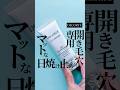 【開き毛穴がき...え...た？😶‍🌫️】DECORTE新日焼け止めが毛穴で悩んでる民全員に届けっ!!!