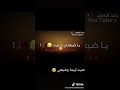 حالات وتس اب حنيت إلك ياضيعتي حنيت