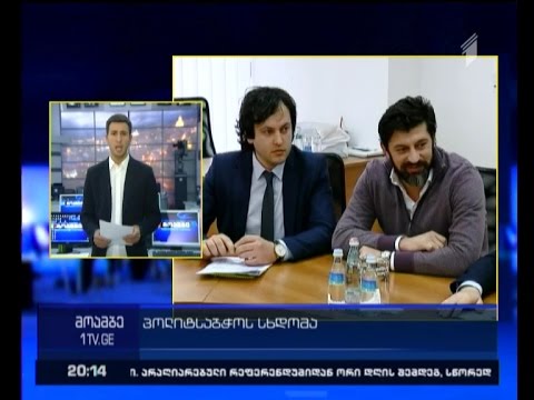 ქართული ოცნების პოლიტსაბჭოს სხდომა - რა გადაწყვიტა მმართველმა გუნდმა