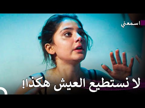 قصة حب أكيم و كانات 11 اسمعني