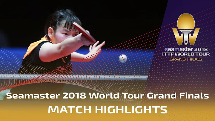 Ding Ning vs He Zhuojia | 2018 ITTF World Tour Grand Finals Highlights (1/2) - DayDayNews