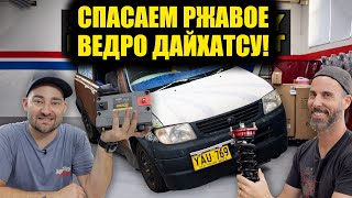 Мы поставили мозги и двигатель за 10k$ в тачку за 1S! Daihatsu часть 3 [BMIRussian]