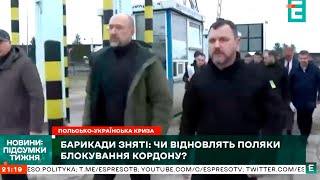 Барикади зняті: чи відновлять поляки блокування кордону?