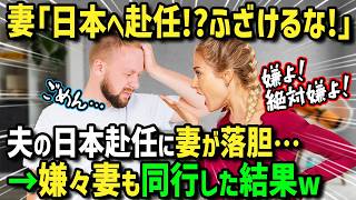 【海外の反応】「アジアはもう嫌！日本だってどうせ同じ…」夫の海外赴任でインド同行中の外国人女性とその娘→いじめ・不衛生な環境に悩み続け更に日本赴任へ！嫌々同行した結果→予想外の結末に！