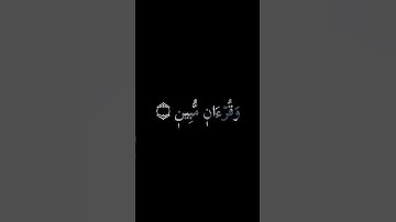 تِلۡكَ ءَايَٰتُ ٱلۡكِتَٰبِ وَقُرۡءَانٖ مُّبِينٖ | بصوت القارئ هزاع البلوشي من سورة الحجر