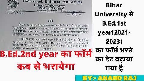 Bihar University B.Ed.Exam form date 2022।।B.Ed.2nd year 2020-2022।।B.Ed.1st year 2022-2023।।
