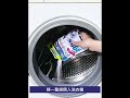 新升級免浸泡洗衣機滾筒清潔劑160g product youtube thumbnail