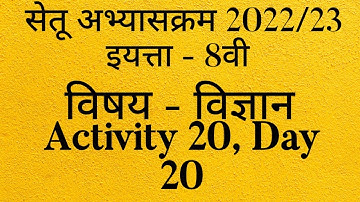 8th Bridge Course Science Day-20