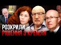 СОЛОВЕЙ, ПІОНТКОВСЬКИЙ: готова ШВИДКА угода Кремля з Києвом! Це вирішальні дні. Злили заміну Путіна