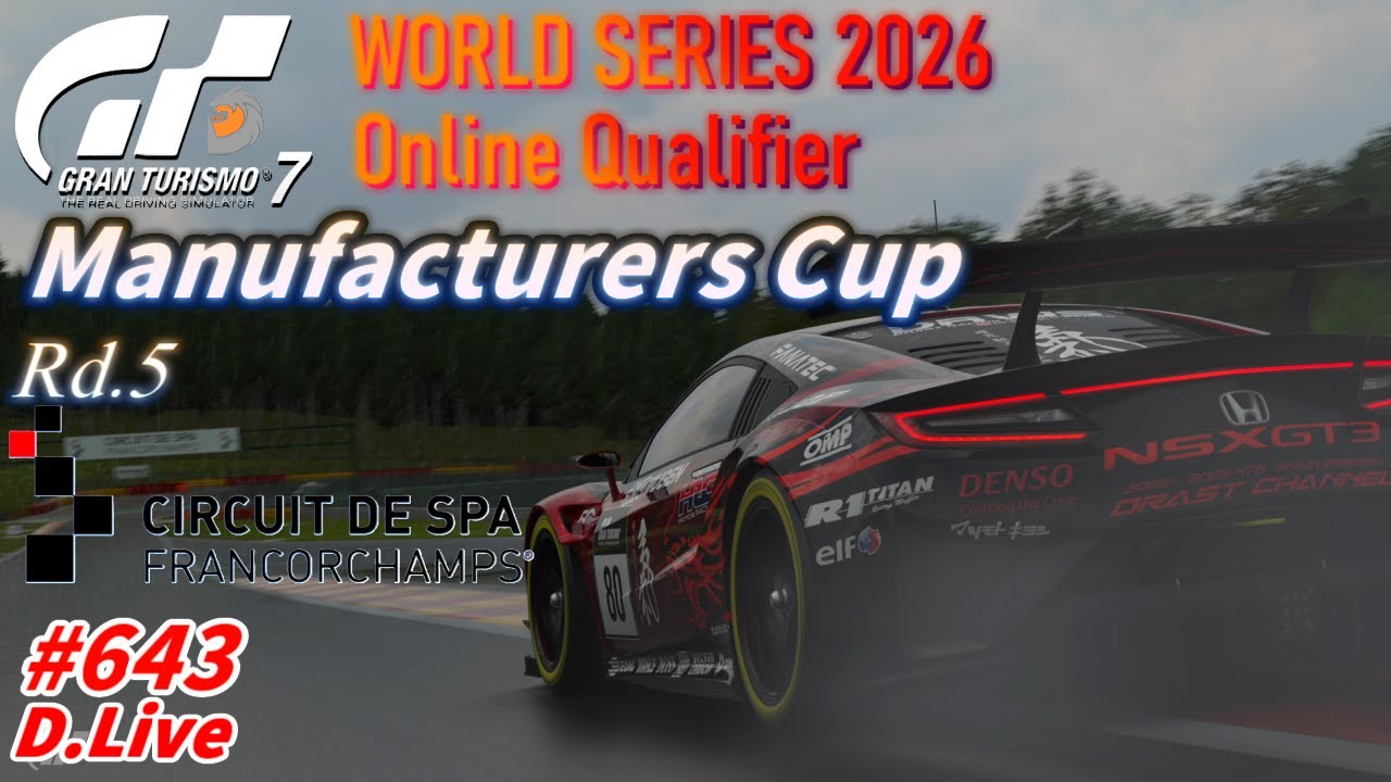 🏎No.643【GT7】マニュファクチャラーズカップRd.5 スパフランコ
