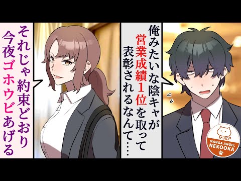 漫画 無能でコミュ障な陰キャ社員 美人上司だけが真の実力を見抜き 営業成績1位になるまで育成 大成功してしまう Japan Xanh Tech News Tourism Best Choice 漫画 無能でコミュ障な陰キャ社員 美人上司だけが真の実力を見抜き 営業成績1位になるまで育成 大成功してしまう Japan Xanh Tech News Tourism Best Choice