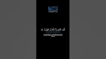 سورة المائدة: الآية [٩-١٠]#القرآن_الكريم #الفرقان #سورة_المائدة #محمد_اللحيدان #قرآن #تلاوة #آيات