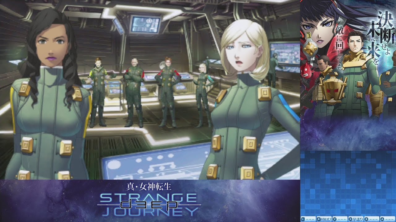 真 女神転生 Deep Strange Journey 魔王モロク戦 死神オルクス戦 25 エキスパート Youtube