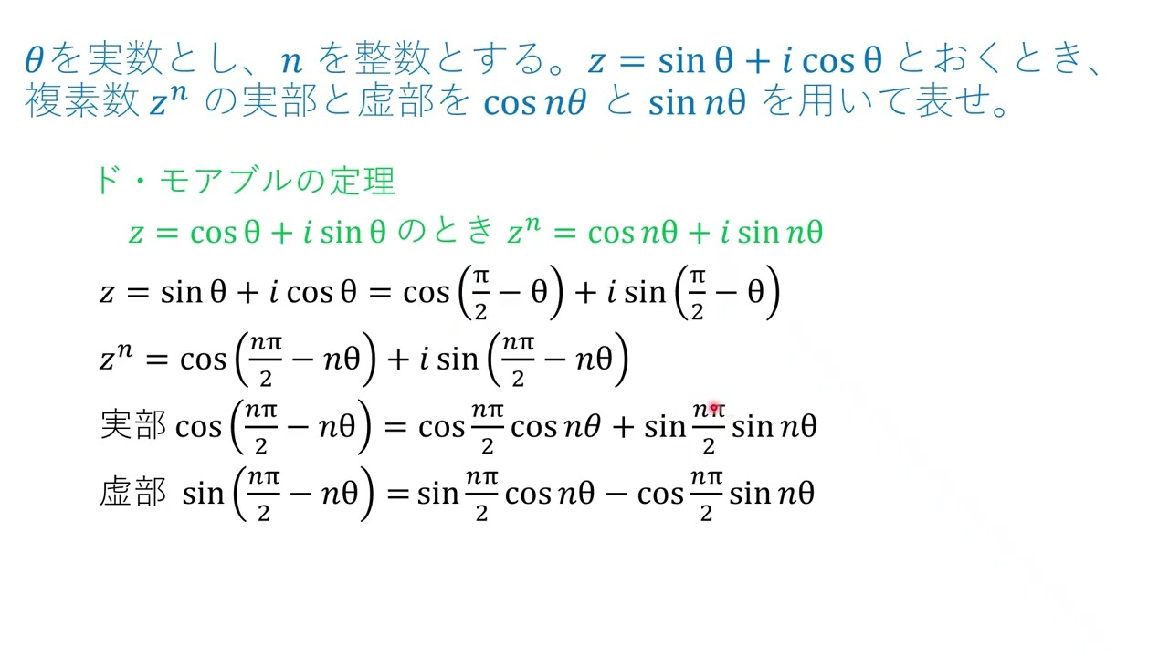 VT110 複素数の計算21京都工繊大 - YouTube