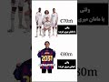 تاثیر خرید رفتن #فوتبال