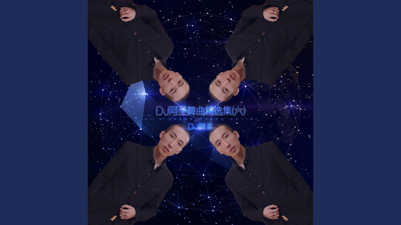 Watch 拒绝不够嗨 on YouTube Watch 拒绝不够嗨 on YouTube