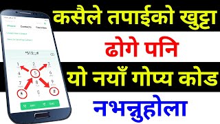 Android Phone New Secret Code 2021 | How To Use Activate & Deactivate Call Divert | UvAdvice