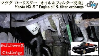 マツダ ロードスター 「オイル＆フィルター交換」 /Mazda MX-5 '' Engine oil & filter exchange '' NA6CE /D.I.Y. Challenge