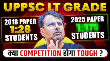 UPPSC LT Grade 2025 | 2018 or 2025 Paper | क्या इस बार होगा Competition Tough? | By GP Sir