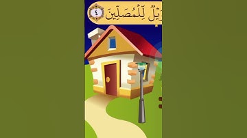 سورة الماعون مع# منة الله ♥