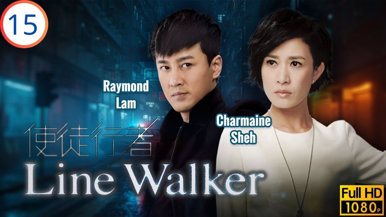 永遠懷念許紹雄 | TVB Thriller | Line Walker 使徒行者 16/31 | Raymond Lam Charmaine  Sheh Michael Miu | 2014