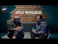 Юрий Чернецкий про тюрьму, Кличко и Микки Рурка, женщин и кое-что запрещённое!!!