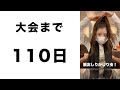 数年間伸ばしてきた髪の毛をイメチェンしたけど....【110日後にバキバキになる薬学生】#shorts