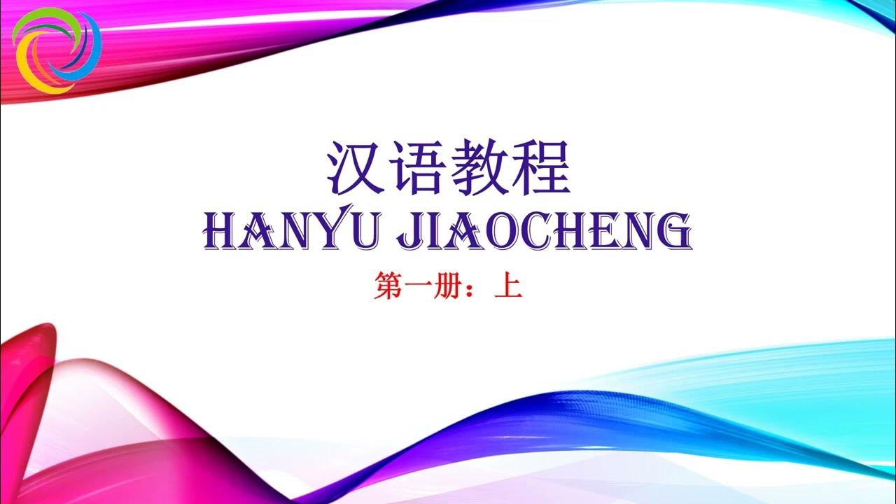 Giao Trinh Han Ngu 1 Pdf Tieng Viet