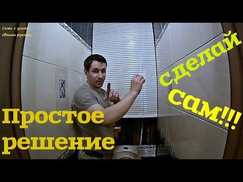 Video: Туалет шкафынын болттору кантип орнотулат?