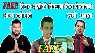 bijay shahi scammer | BIJAY SHAHI|| bhagya neupane rishi dhamala bijay shahi