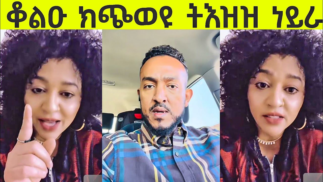 ኩሉ ሚስጥራት ኣውጺኣቶ