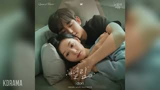 dori - 떨림 (Heart Flutter) (눈물의 여왕 OST) Queen of Tears OST Part 10