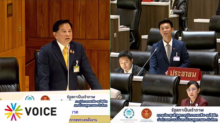 'พีระพันธุ์ สาลีรัฐวิภาค' รองนายกฯและรมว.พลังงาน ตอบกระทู้ 'ณัฐพงษ์' ผู้นำฝ่ายค้านเรื่อง พลังงาน