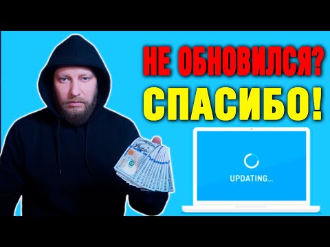 Спасибо, что не обновляетесь — хакеры теперь богаты. Но и это ещё не всё...