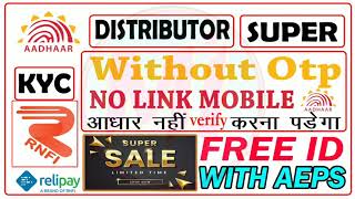 RNFI Relipay DISTRIBUTOR SUPER PARTNER KYC RNFI FRER AEPS ID ICICI BANK AEPS FREE RNFI SERVICES PVT