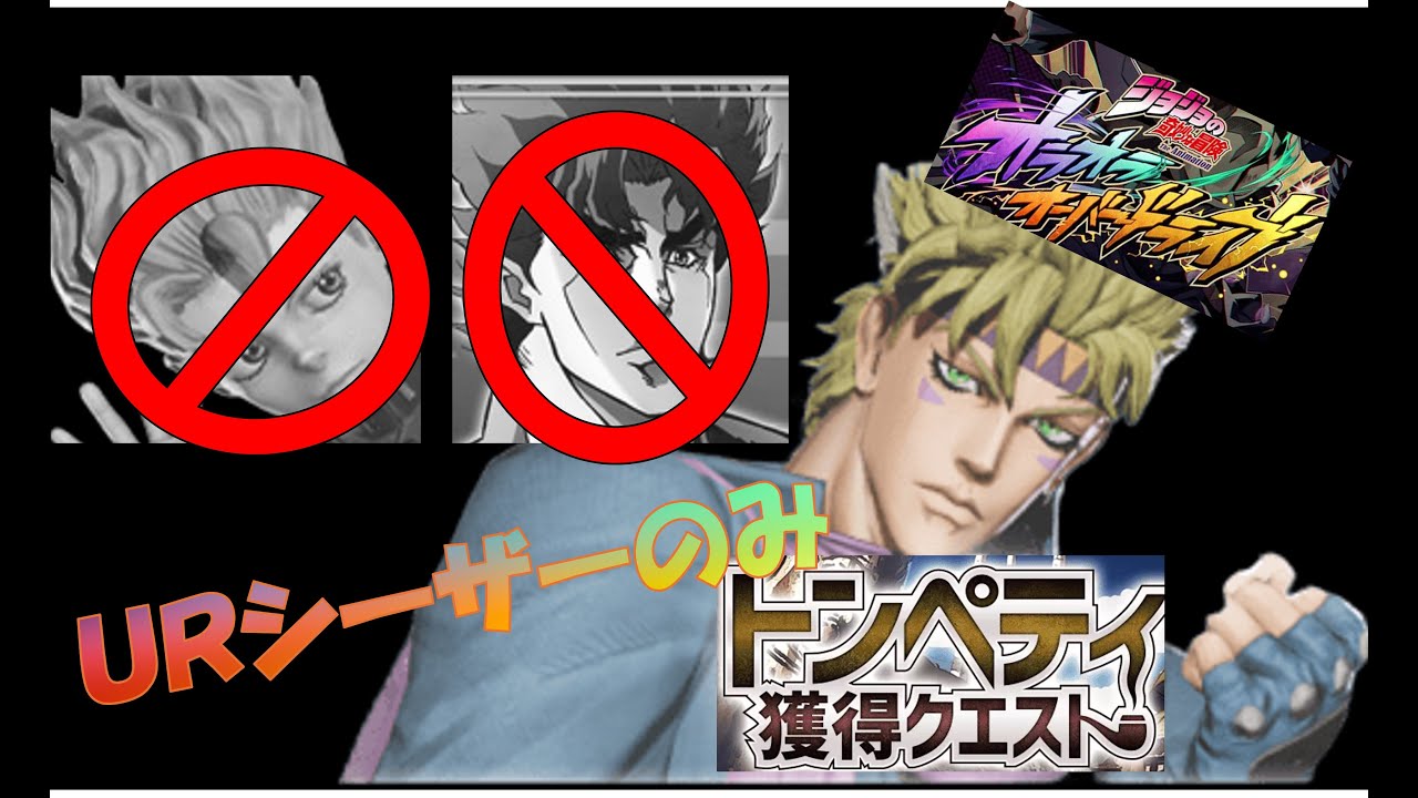 ｛最難関！？｝赤属性縛りトンぺティークエストをURシーザーのみでクリアしてみた！！！　#オラドラ