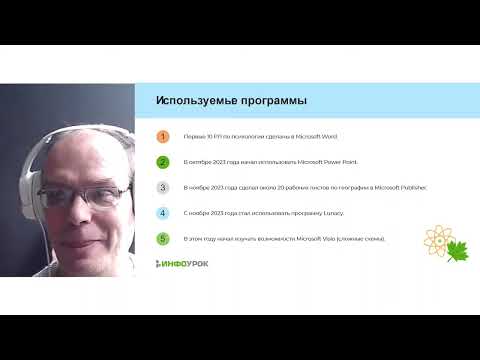 Истории сотрудничества с маркетплейсом «Инфоурок» | Первый фестиваль методических разработок