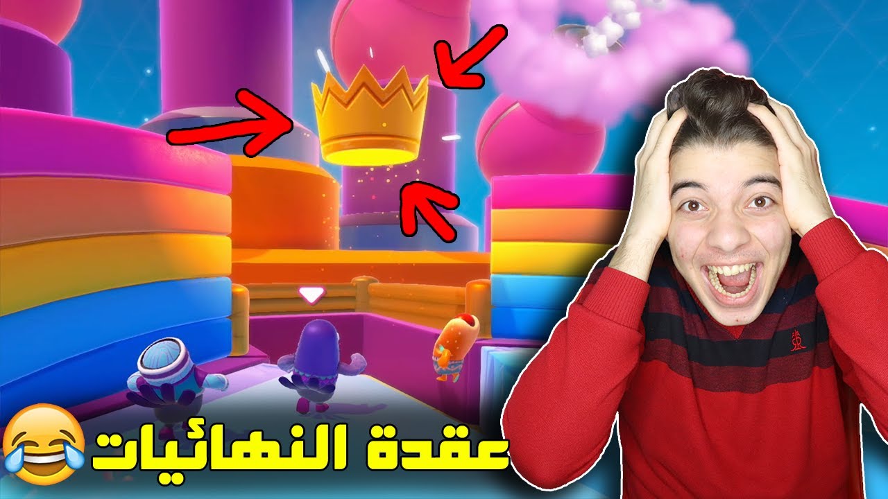 اقوى قلتش في اللعبة ..! ( قلتش ممنوع الفوز!! 💔😭 ) Fall Guys