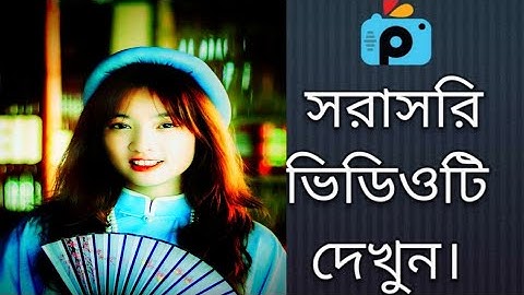 1Minute Photo Edit | How to Snapseed Photos Editing | Background Chenge Snapseed Step Go Tech #218