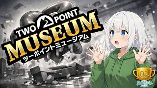 #03 感情を操って売り上げアップ【Two Point Museum】