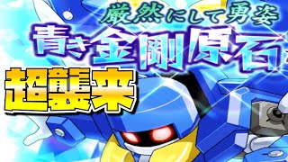 【メダロットS】&quot;ティタンビートル&quot;超襲来攻略♪【高難易度ロボトル】